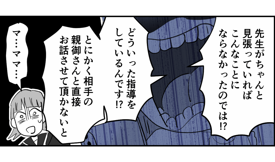 【全11話】「たくさんバスケしたい」と部活に入った娘8-2-2