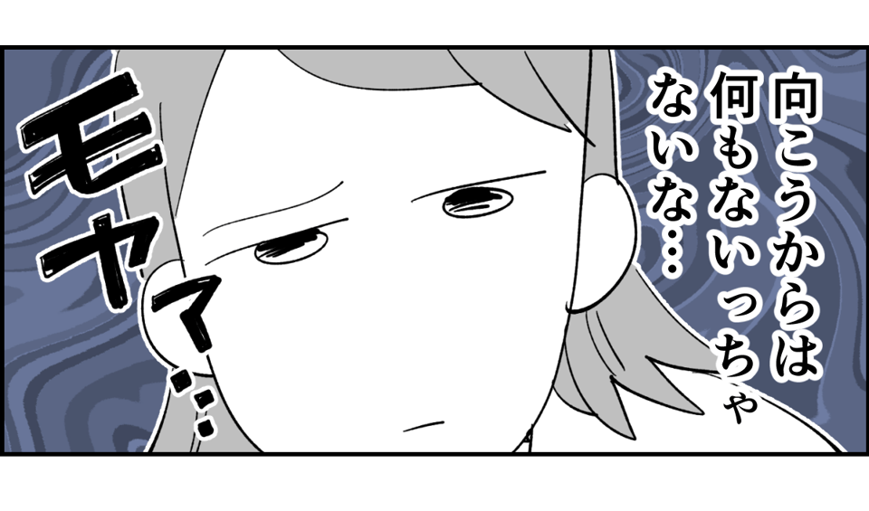 【全3話】幼稚園セット一式あげて、お茶の一本もお返しがないって普通なの2-2-1
