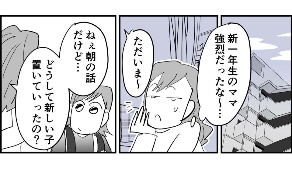【全6話】登校班で置いて行かれる小1の我が子6-1-1