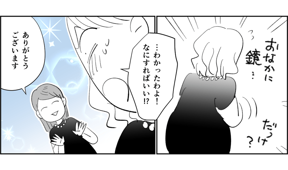 【前中後編】葬式に「妊婦は縁起が悪いから」と挨拶にでてこない旦那の姉。大変なことは全部“長男の嫁”に!3-3-3