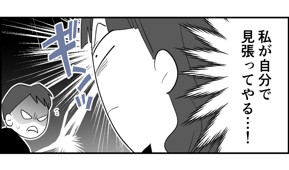 【全9話】ママ友が毎日担任を見張りに行く7-3-2