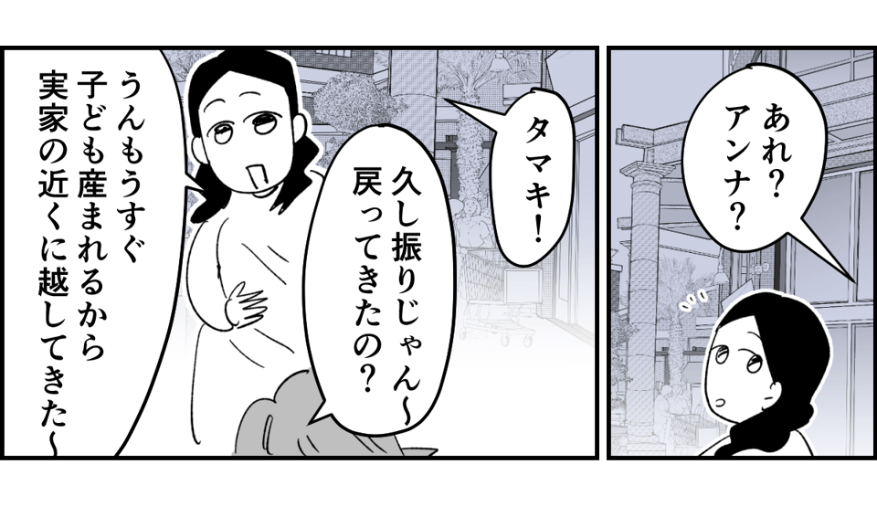 【全3話】幼稚園セット一式あげて、お茶の一本もお返しがないって普通なの3-1-1