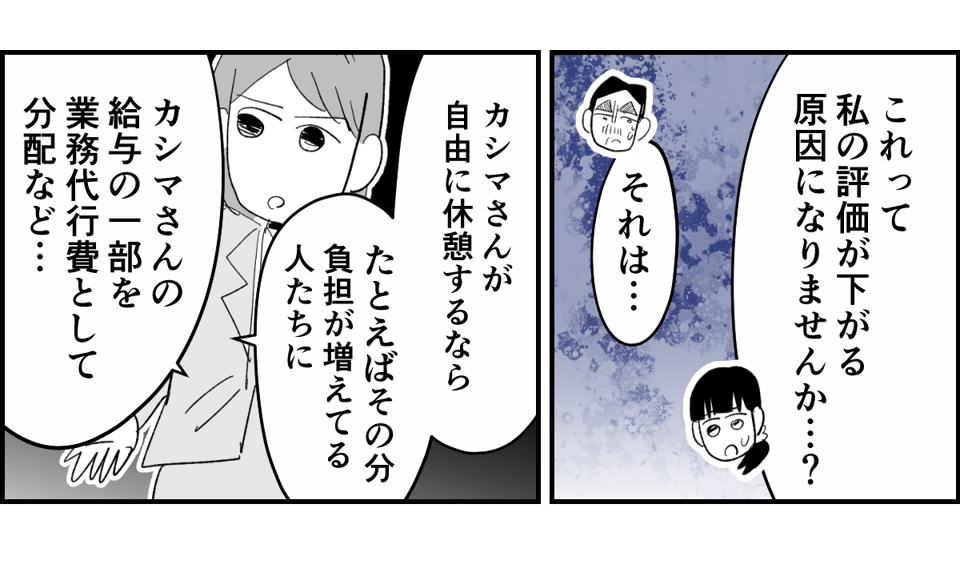 【全5話】「みんなが自分に配慮するのは当たり前」と信じ込んでいる妊婦様の同僚2-3-1