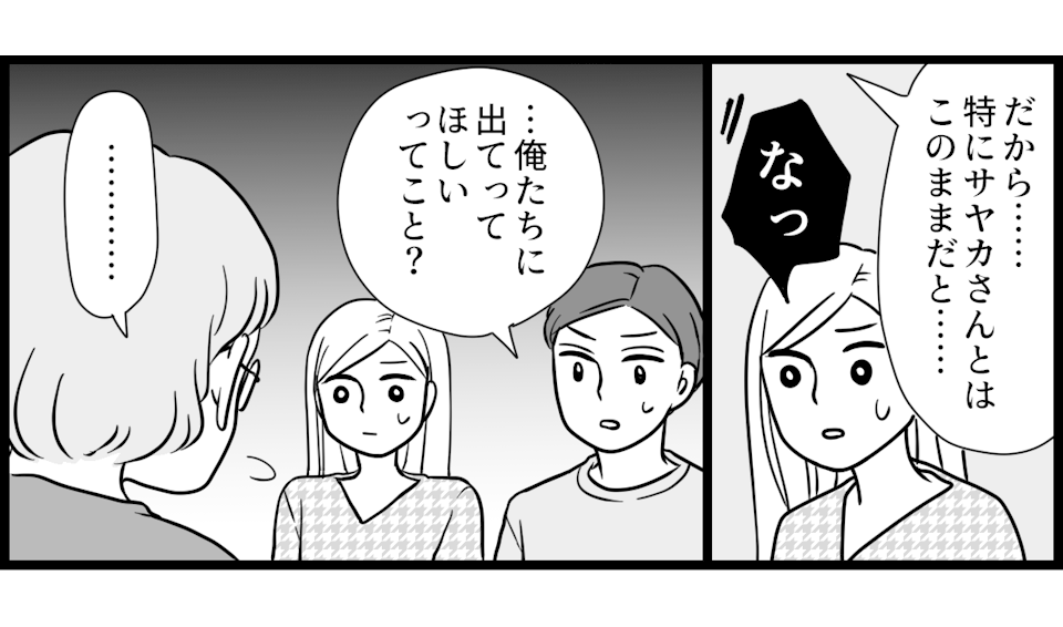 介護リフォームが嫌 6-1-3