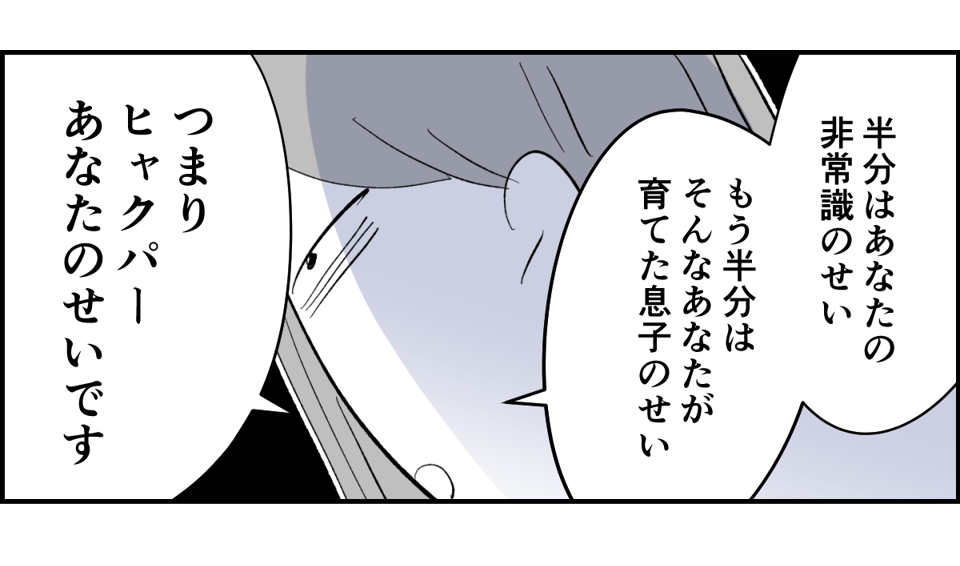【全5話】離婚した旦那が義母から子どもへの誕生日プレゼント代“1万円”をネコババ5-3-1