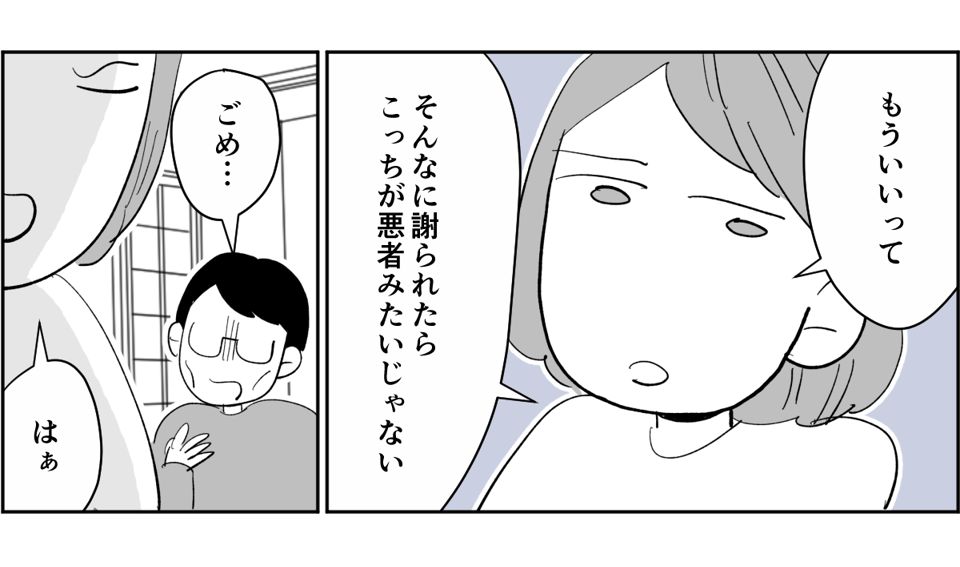 【全7話】不倫した夫が病んでる5-1-1