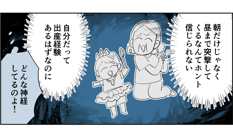 全5話】アポなしで突撃してくる義母が苦手。関わりたくないです2-3-3