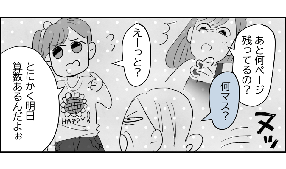 【全6話】「母親の味方をして一緒に子どもを叱る義母」or「子どもの味方をして母に嫌味を言う義母」どっちがマシ?2-1-2