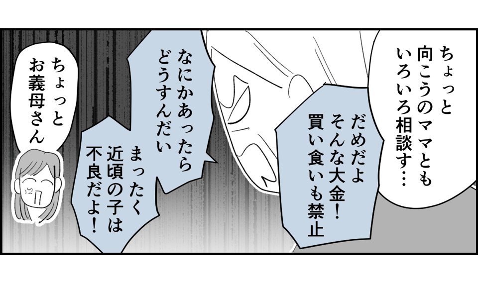 【全6話】「母親の味方をして一緒に子どもを叱る義母」or「子どもの味方をして母に嫌味を言う義母」どっちがマシ?4-2-2