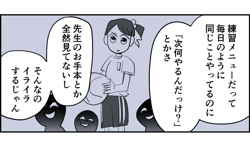 【全11話】「たくさんバスケしたい」と部活に入った娘3-1-2