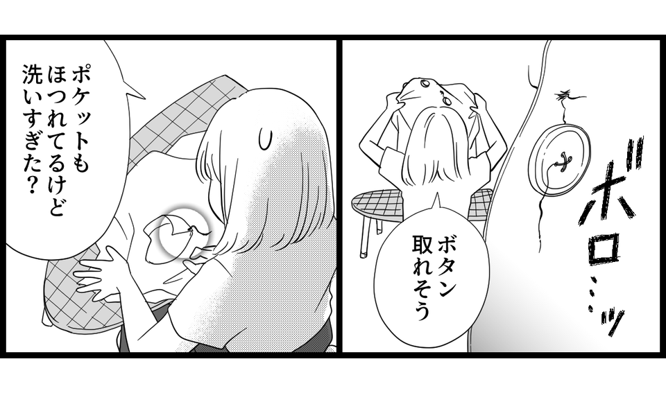 洗濯物の匂い_2-1-3