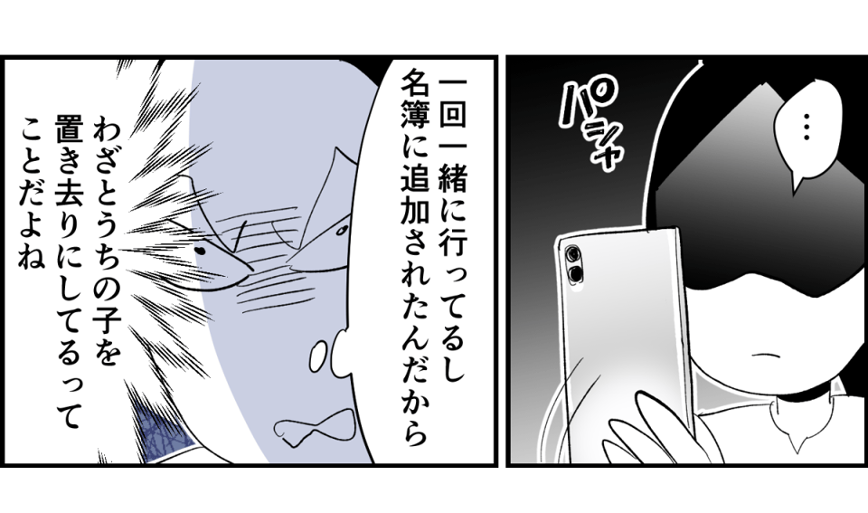 【全6話】登校班で置いて行かれる小1の我が子2-2-2