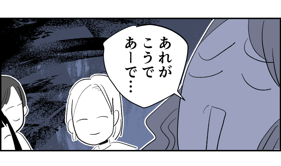 【全6話】旦那の一挙一動がむかつく1-3-2