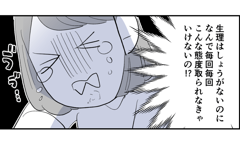 【全5話】生理痛で寝込むと不機嫌になる旦那1-3-2