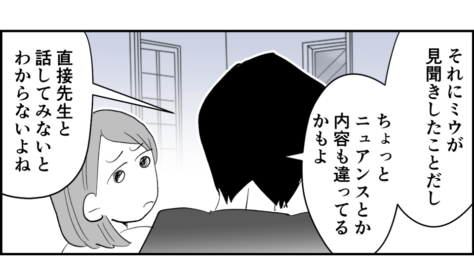 【5話】保育園の先生の負担削減で連絡帳の返信を「一言」にしていたら3-2-2
