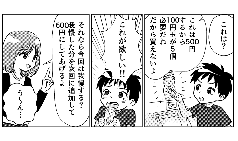 駄菓子屋３話２P３