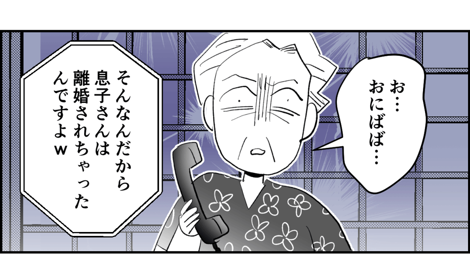 【全5話】離婚した旦那が義母から子どもへの誕生日プレゼント代“1万円”をネコババ5-2-2