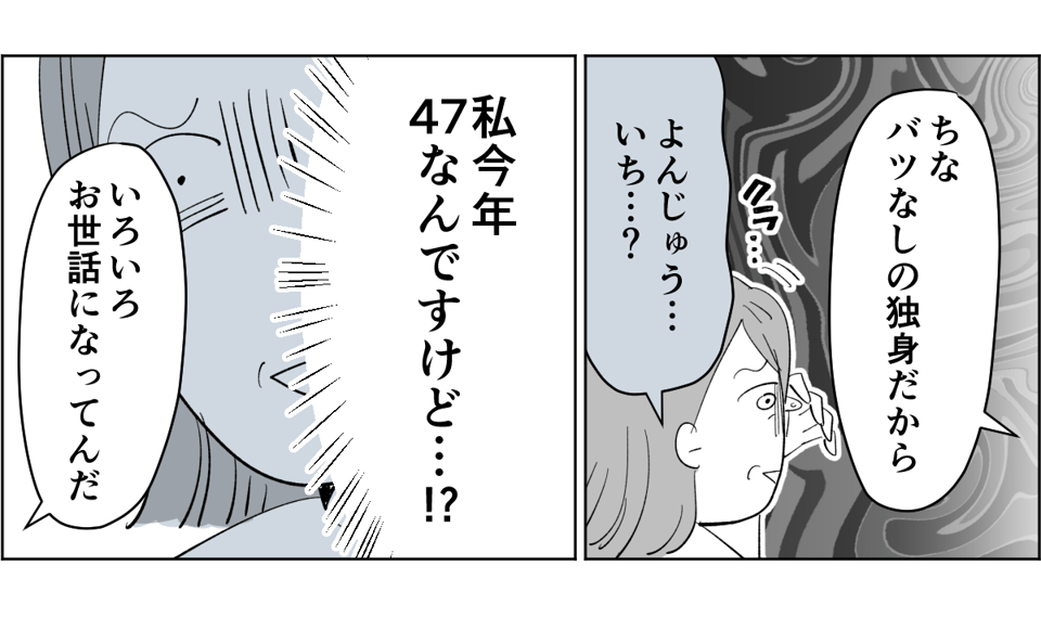 【前中後編・野田さん】19歳息子の彼女が41歳1-2-1