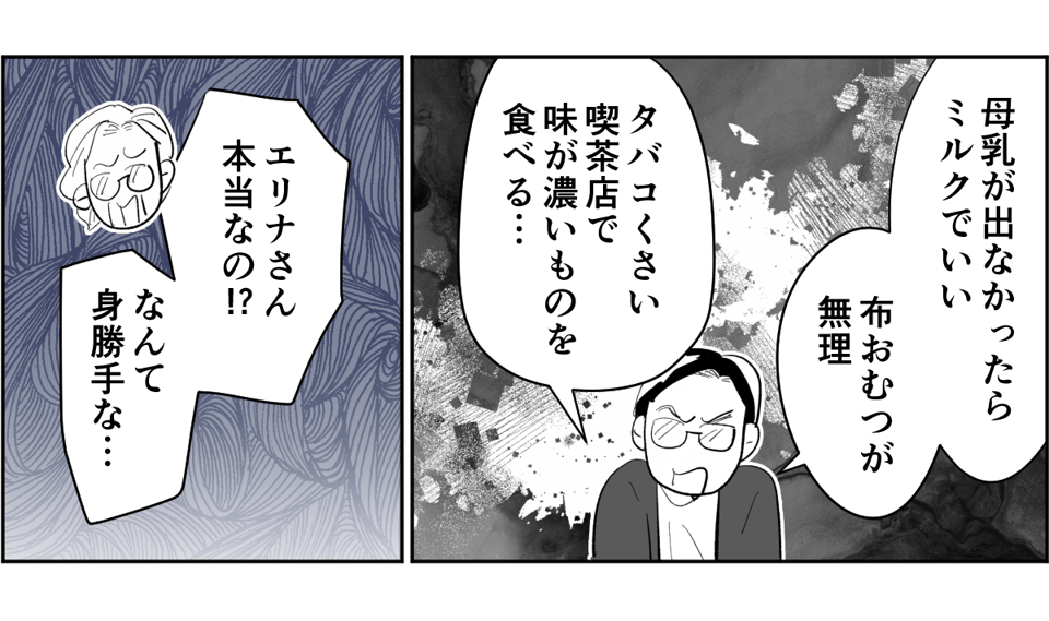 【全7話】妊娠した途端、モラハラ夫に豹変しました5-2-1