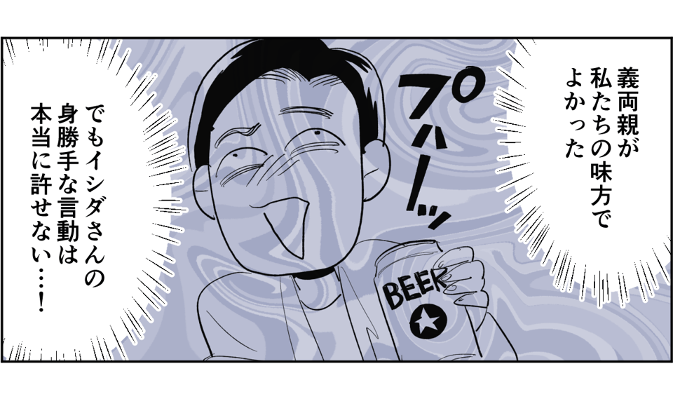 【全6話】敷地内別居のわが家。義兄が同僚とその娘たちを連れて帰省するらしいです4-2-3