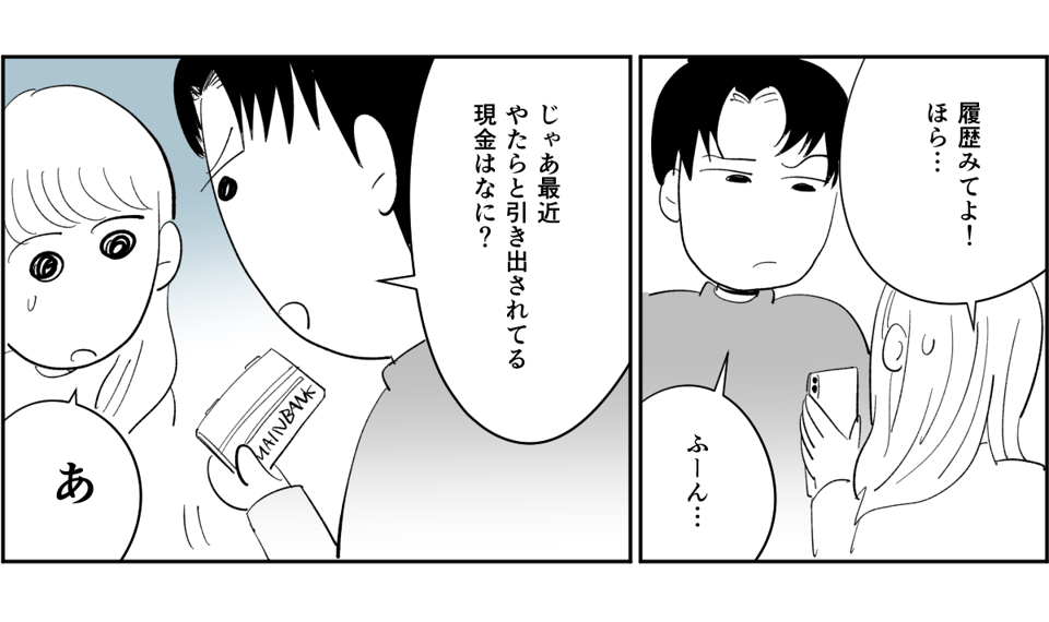 【全5話】同僚のためにフリマアプリで代わりに買い物をする夫5-3-1