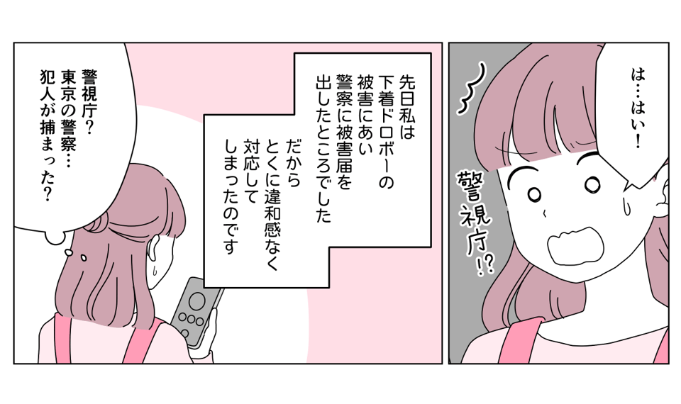 2509-1-2