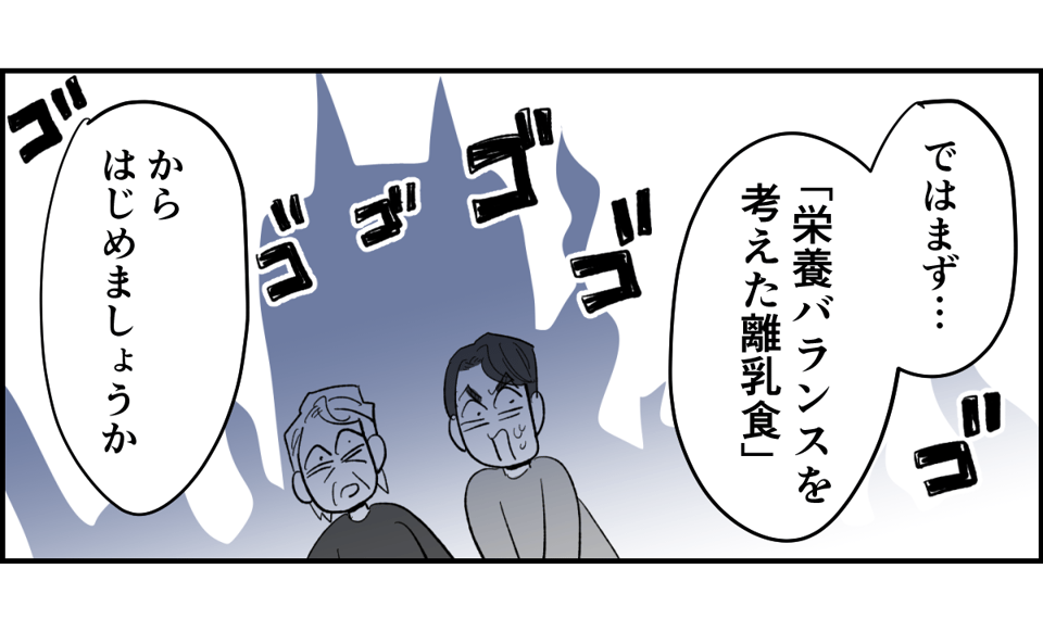 【全6話】義家族や親戚の前でイクメンぶる夫。実際は家では何にもしないくせに!4-3-2