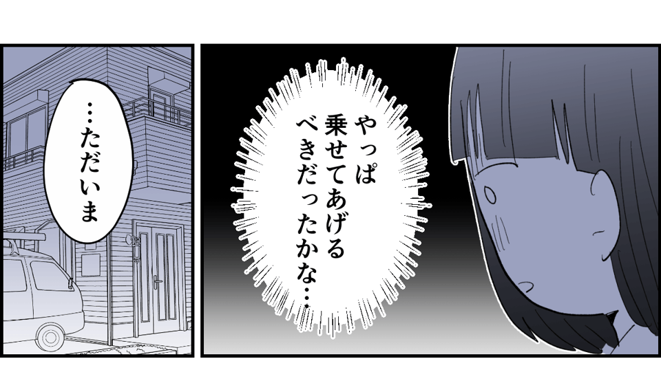 【全5話】図々しい娘の友だちの対処法4-1-2