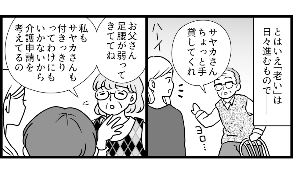 介護リフォームが嫌 1-2-3