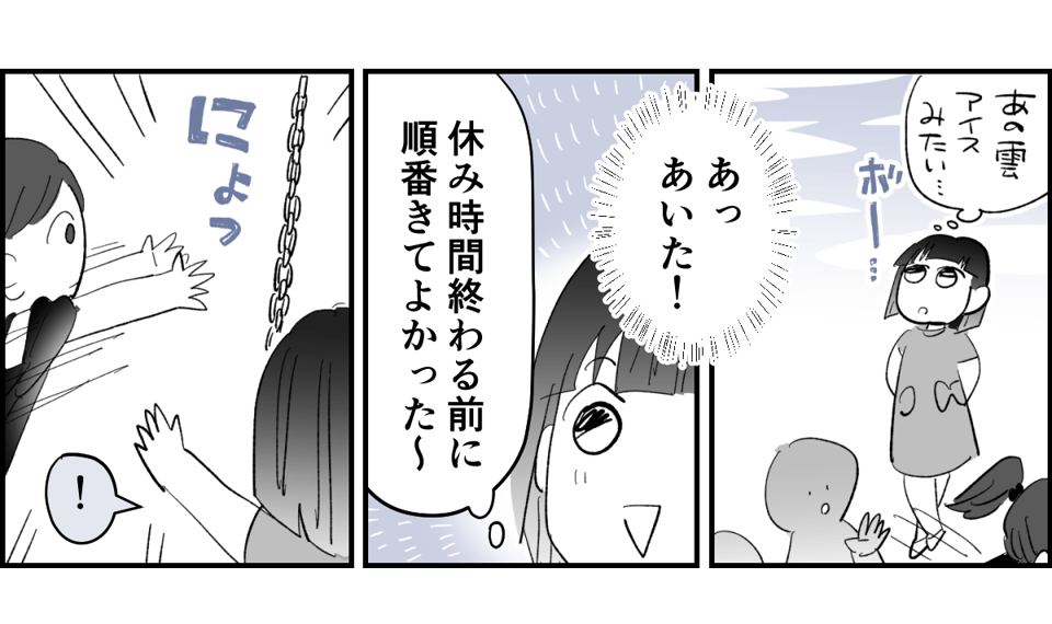 【全5話】娘を助けてくれた小1男子、それなのに先生は「喧嘩両成敗」1-1-2