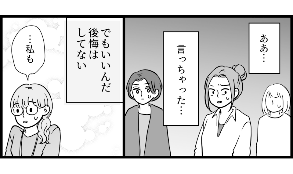 PTA役員決め 5-2-3