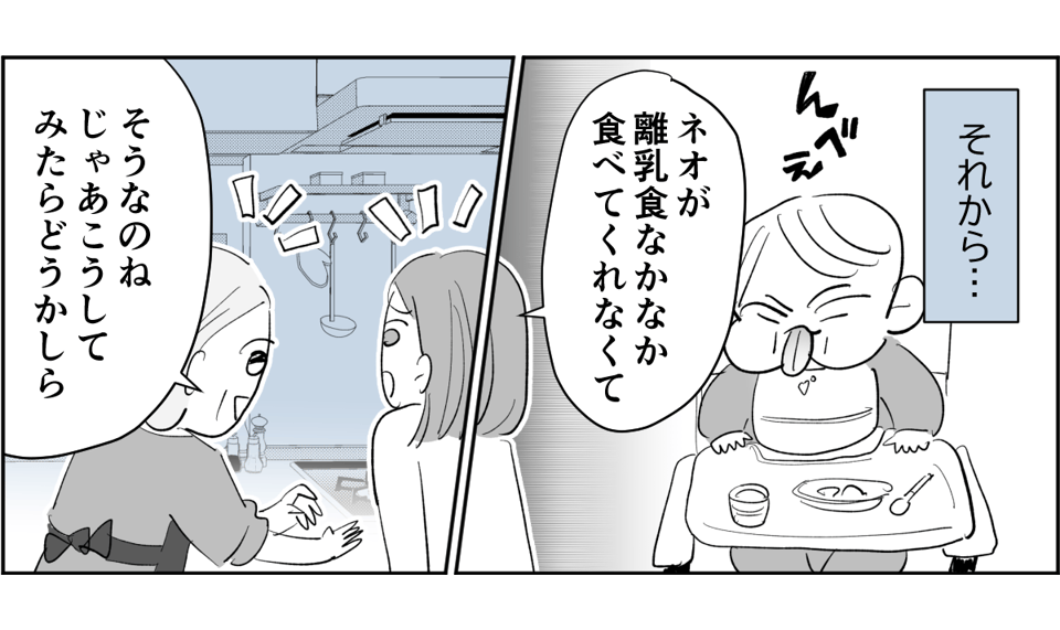 全5話】アポなしで突撃してくる義母が苦手。関わりたくないです5-3-1