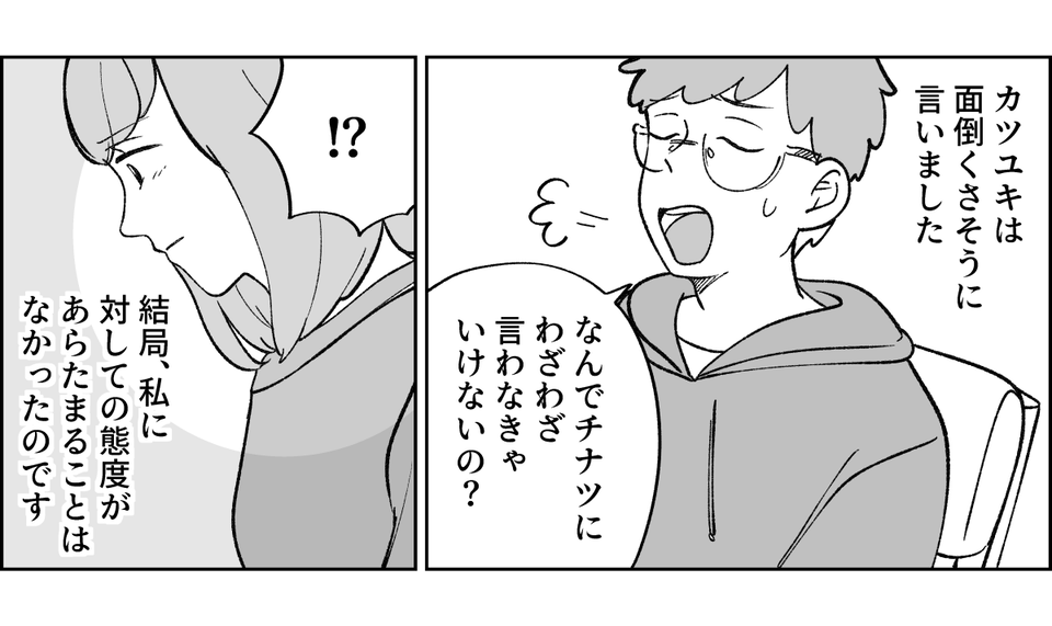 3-3-2