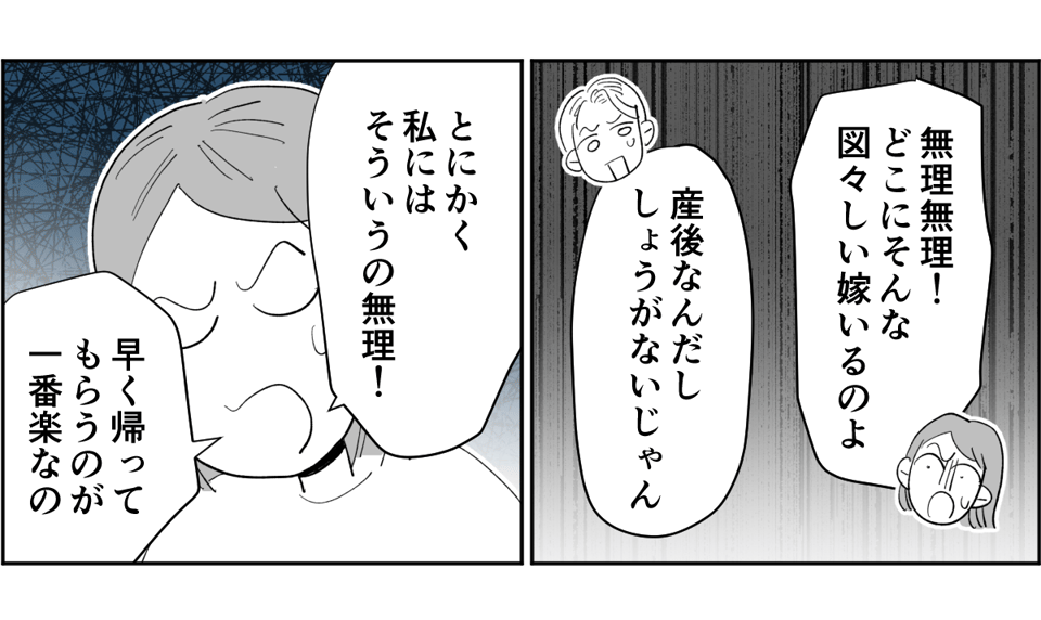 全5話】アポなしで突撃してくる義母が苦手。関わりたくないです3-1-3