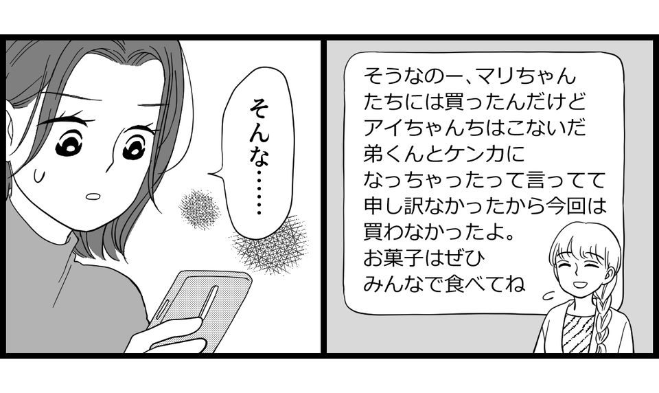 きょうだいへのお土産_4-1-2