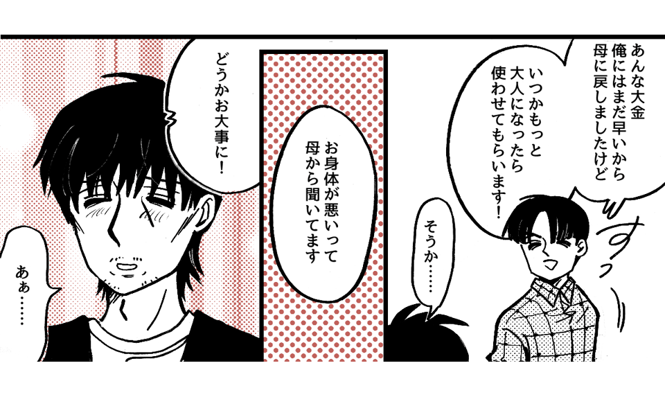 12-4-2【続編・前編】コウタの気持ち】