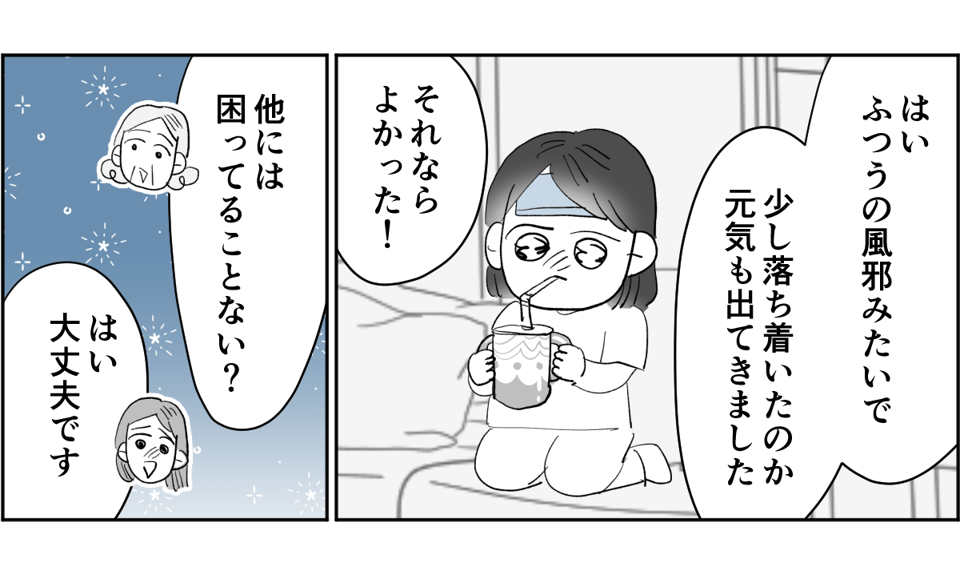 全5話】アポなしで突撃してくる義母が苦手。関わりたくないです4-2-3