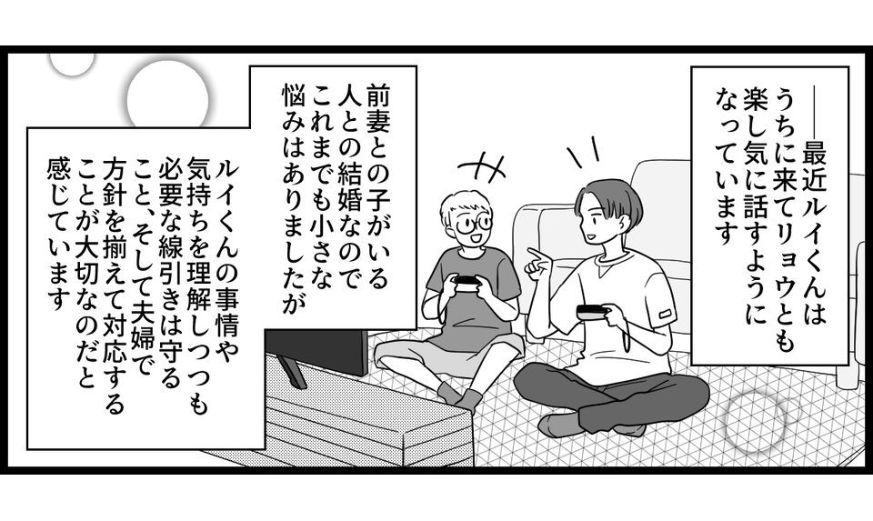 前妻と養育費_3-3-3