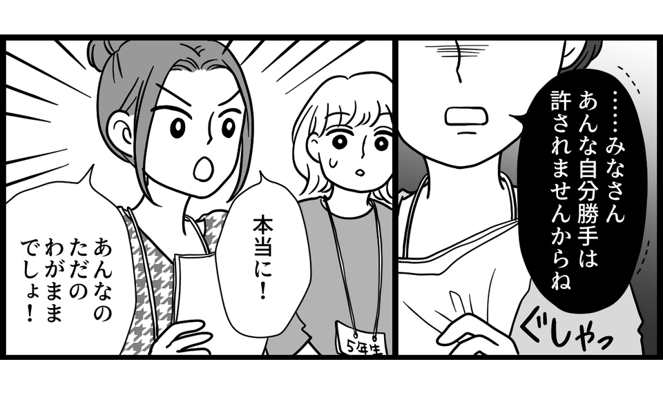 PTA役員決め 3-1-1
