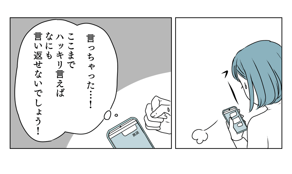 サプライズ義実家 3_3_2