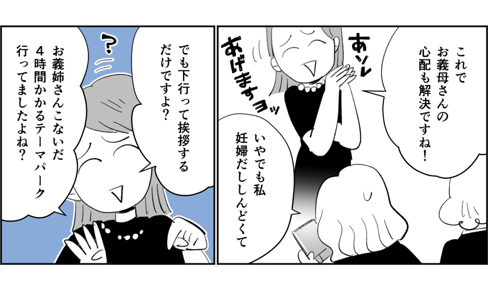 【前中後編】葬式に「妊婦は縁起が悪いから」と挨拶にでてこない旦那の姉。大変なことは全部“長男の嫁”に!3-1-1