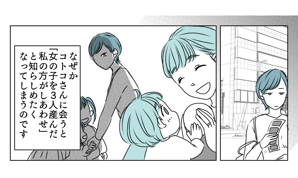 「男の子で残念!」 2_3_1