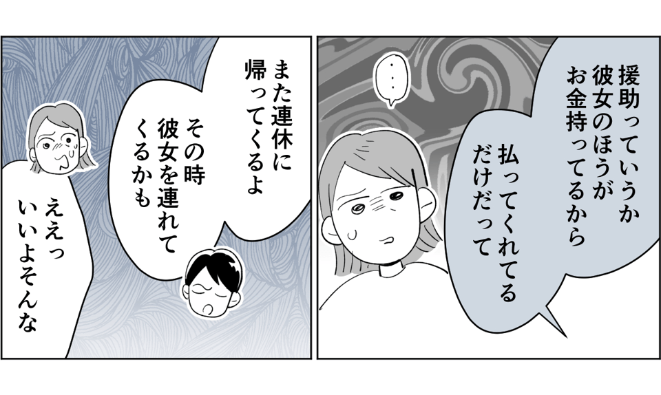 【前中後編・野田さん】19歳息子の彼女が41歳1-3-2