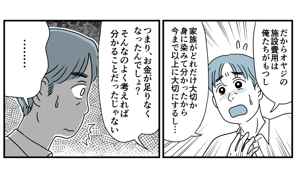 8_1-2fix