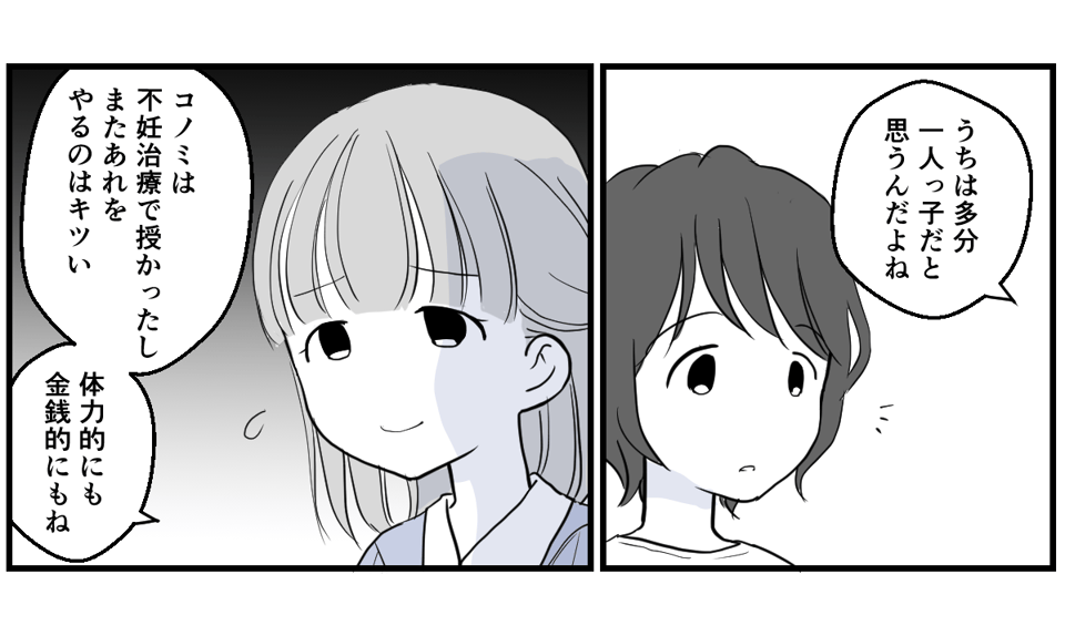 息子のお風呂の写真を撮るママ友3話_2_1