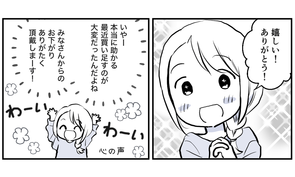 地域のお下がりリレー1_2-3