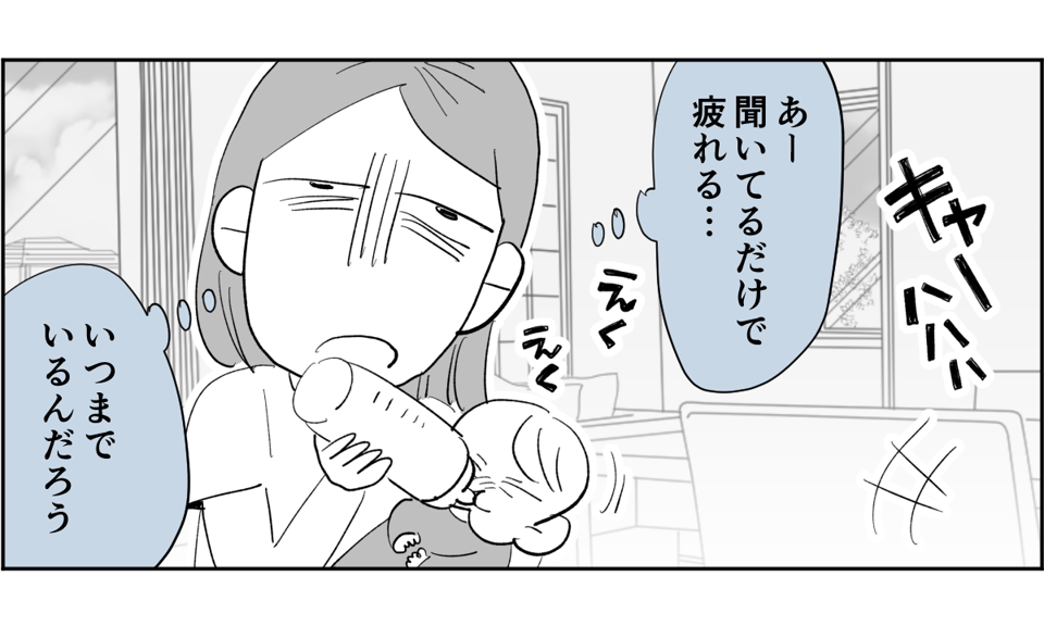 全5話】アポなしで突撃してくる義母が苦手。関わりたくないです2-3-2