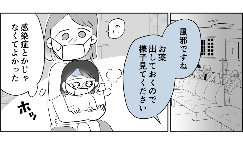 【修正版】4-2-1