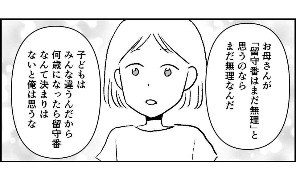 【修正版】4-1-2
