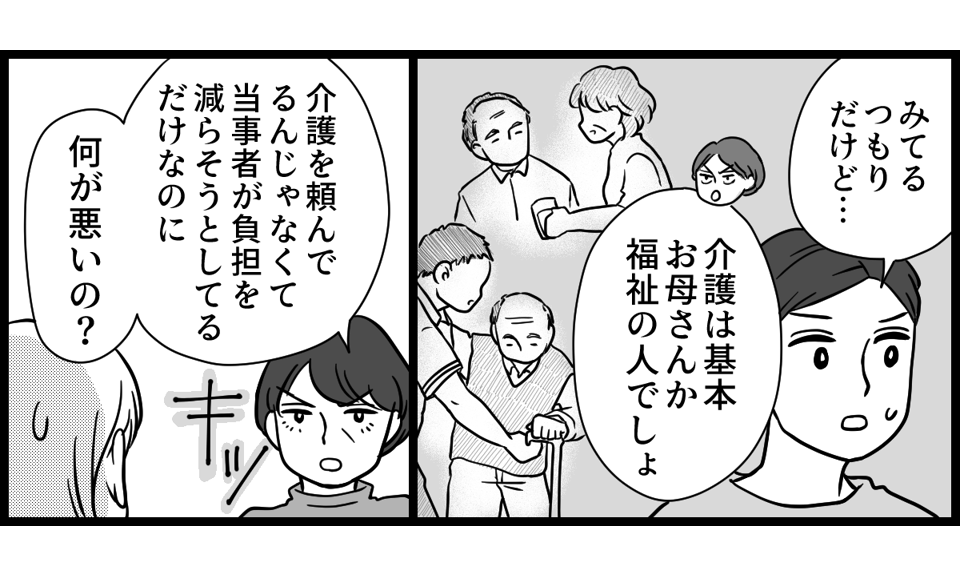 【修正版】5-2-1